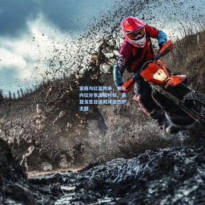 竞技宝_家庭与红蓝传承，安东内拉分享温馨时刻，蒂亚戈生日派对洋溢巴萨主题