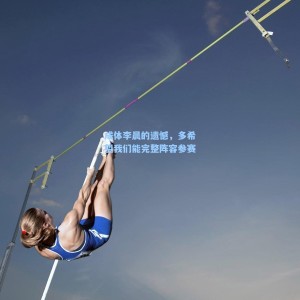 竞技宝中文网站-成体李晨的遗憾，多希望我们能完整阵容参赛