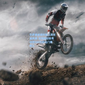 竞技宝中国|巴萨重返诺坎普上演完美庆典 主场回归首秀狂揽500万欧元门票收入