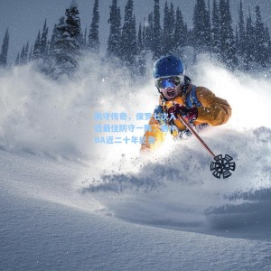 竞技宝中文网站_防守传奇，保罗七次入选最佳防守一阵，创NBA近二十年纪录