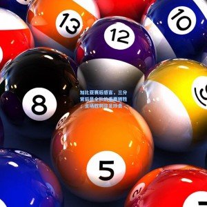 竞技宝-加比亚赛后感言，三分背后是全队的重要牺牲，主场胜利弥足珍贵