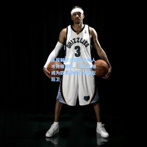 【竞技宝官网】队报解析法国队中场人才井喷现状，卡马文加或为欧洲杯席位转型左后卫