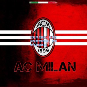 竞技宝中国：欧冠风云再起，红军巴萨领跑夺冠赔率，巴黎枪手紧随其后