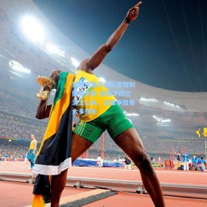 竞技宝|加图索警示全队需钳制挪威攻势 圣西罗回忆涌上心头，这里承载着太多快乐