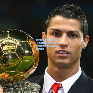 竞技宝视讯平台-布伦特福德新星法比奥-卡瓦略遭遇重创，前交叉韧带撕裂确认赛季提前终结