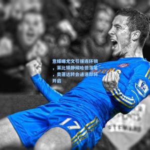 竞技宝_意媒曝尤文引援连环锁，莱比锡静候哈德落笔，奥蓬达转会通道即将开启