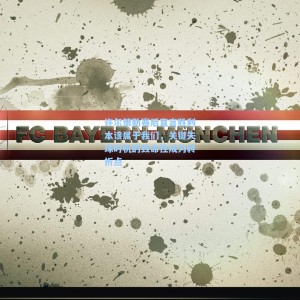 竞技宝官网：许尔策勒赛后直言胜利本该属于我们，关键失球时机的致命性成为转折点