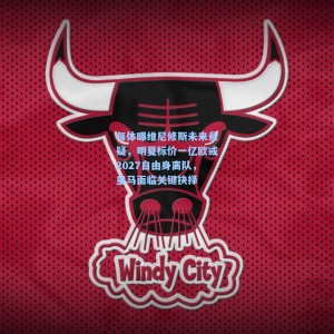 竞技宝官网|每体曝维尼修斯未来悬疑，明夏标价一亿欧或2027自由身离队，皇马面临关键抉择