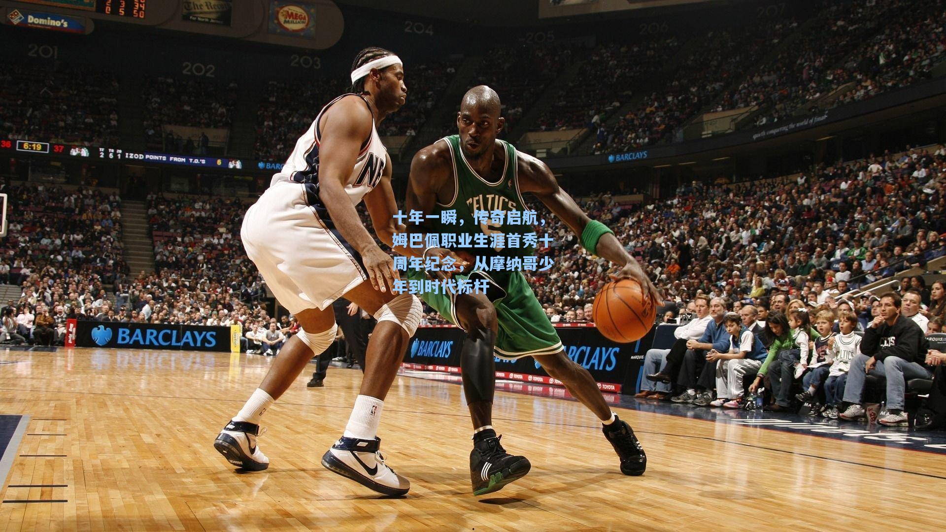 十年一瞬，传奇启航，姆巴佩职业生涯首秀十周年纪念，从摩纳哥少年到时代标杆