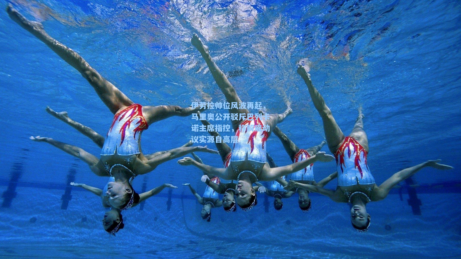 伊劳拉帅位风波再起，马里奥公开驳斥巴列卡诺主席指控，称解雇动议实源自高层