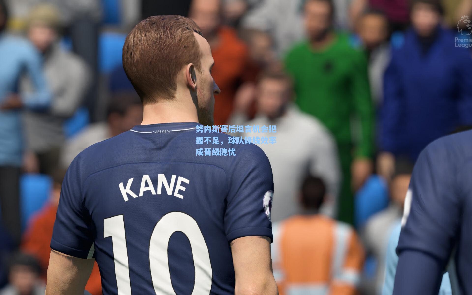 努内斯赛后坦言机会把握不足，球队锋线效率成晋级隐忧