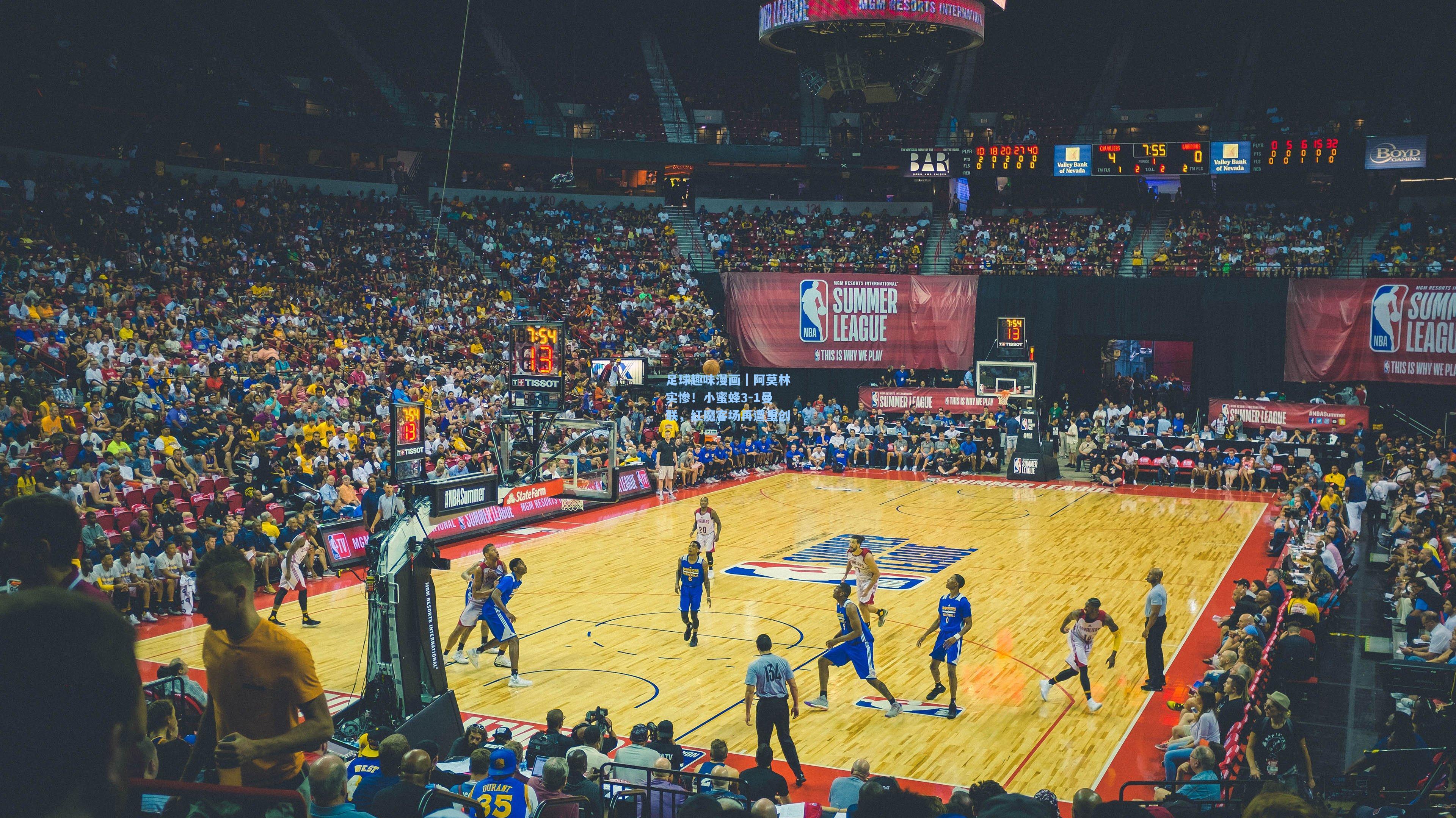 足球趣味漫画｜阿莫林实惨！小蜜蜂3-1曼联，红魔客场再遭重创