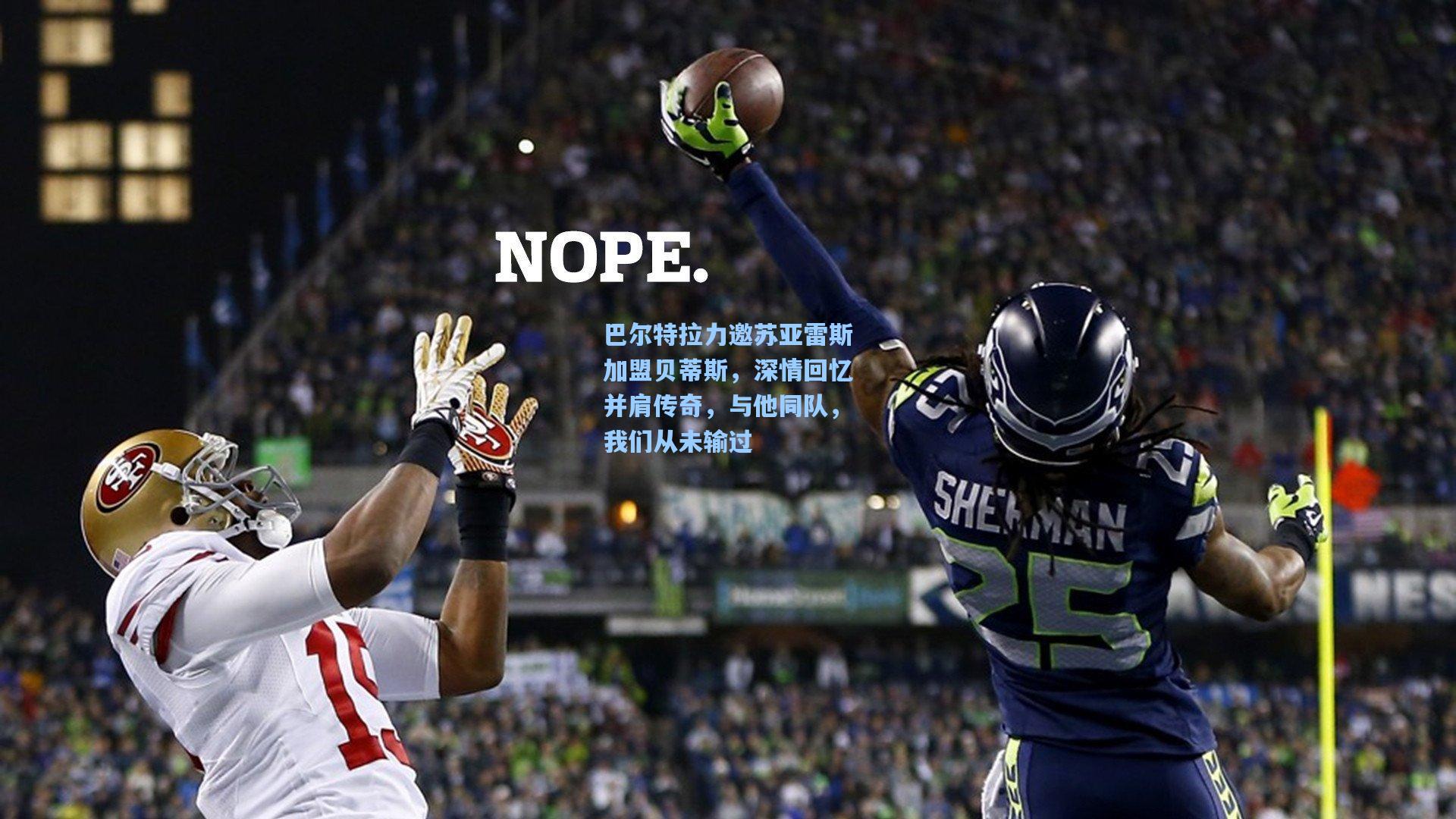 巴尔特拉力邀苏亚雷斯加盟贝蒂斯，深情回忆并肩传奇，与他同队，我们从未输过